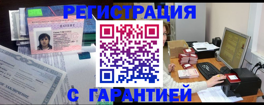 временная регистрация надежно в Кремёнках