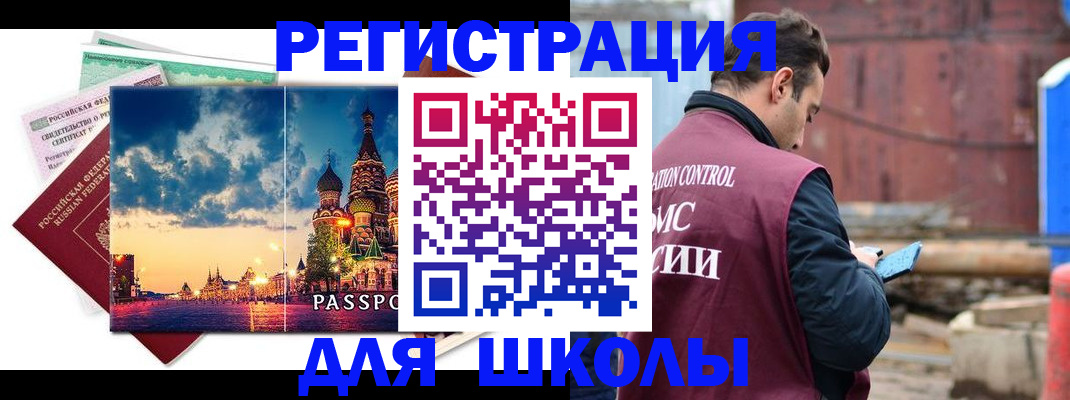 прописка иностранных граждан в Кремёнках