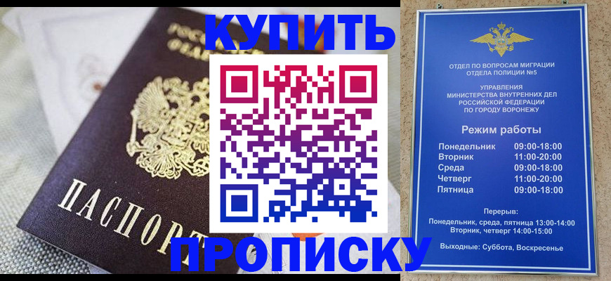 временная регистрация купить в Кремёнках