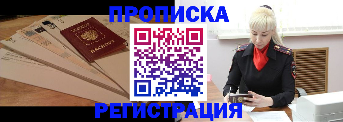 временная регистрация собственник в Кремёнках