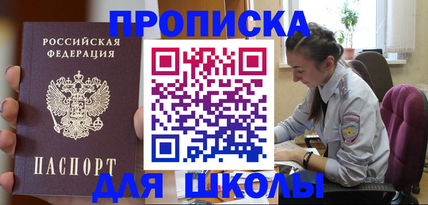 временная регистрация в Кремёнках